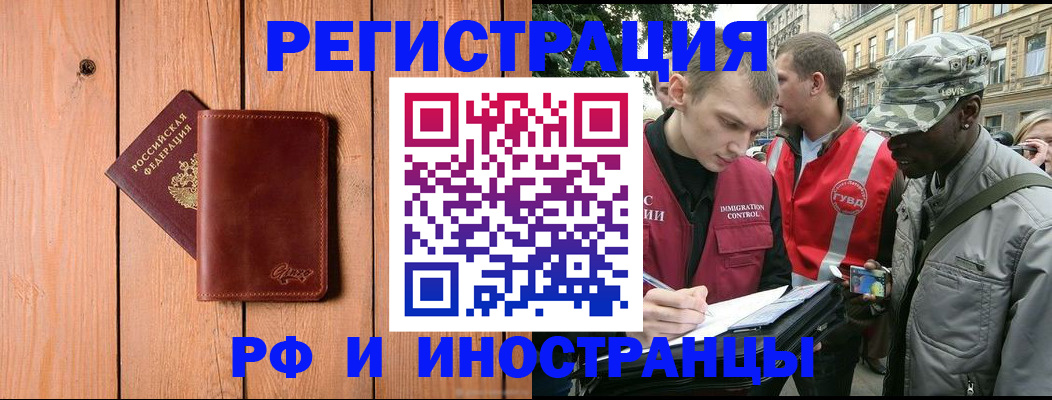 купить прописку в Зверево